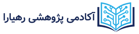 رهیارا | همراه در مسیر پژوهش