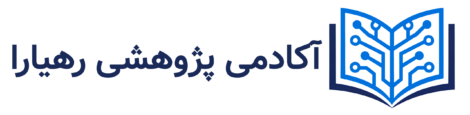 رهیارا | همراه در مسیر پژوهش