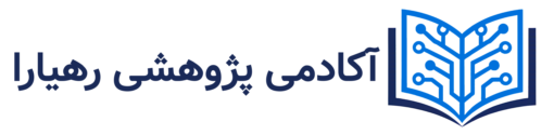 رهیارا | همراه در مسیر پژوهش