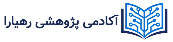 رهیارا | همراه در مسیر پژوهش