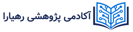 رهیارا | همراه در مسیر پژوهش