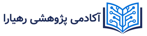 رهیارا | همراه در مسیر پژوهش